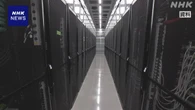 データセンター 2030年代に集積地整備 地方へ分散目指す 政府