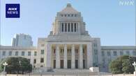 新年度予算案 1月31日に実質的に審議入り 与野党の方針は