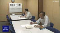 家賃の値上げめぐるトラブル相次ぐ 弁護士らが無料の電話相談