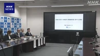 東京電力柏崎刈羽原発 再稼働是非“公聴会”終了 議論本格化へ