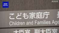 保護者の宗教信仰による児童虐待 こども家庭庁が初の実態調査