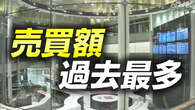 去年の国内株式売買額 過去最多2600兆円余 前年より30％増加