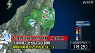 福島市南部付近に記録的な大雨 災害の危険迫る