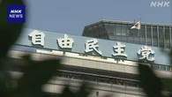 自民幹部 新たな参院議長など選ぶ臨時国会 8月1日召集の見通し