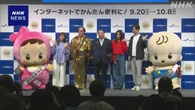 5年に1度の国勢調査 100日前でPRイベント 回答に協力呼びかけ