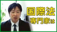米軍のイラン核施設への攻撃【国際法の根拠や影響は？】