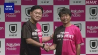 楽天モバイル 動画配信サービスと提携の新料金プラン発表