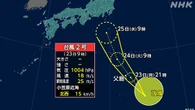 台風2号が発生 小笠原諸島に接近後 再び熱帯低気圧へ 注意を