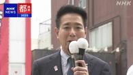 日本維新の会 都議選で現職含む6人立候補も全員落選 議席失う
