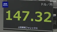 円相場 2円近く値下がり ドル需要高まる見方から 円売りの動き