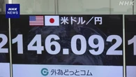 オセアニアの外国為替市場 円安進む 米のイラン核施設攻撃受け
