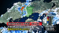 岡山県 新見市付近で猛烈な雨 記録的短時間大雨情報