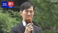 再生の道 都議選で議席の獲得ならず 42人立候補も全員落選