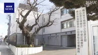 小学生に性的暴行の疑いで逮捕の男性 不起訴に 横浜地検