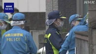 川崎 遺体事件 行方不明女性 警察にストーカー被害訴える電話