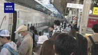 大型連休後半 下り混雑きょうピーク 新幹線 高速道路 交通情報