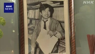 朝日新聞阪神支局 記者2人が殺傷された事件から38年 兵庫 西宮