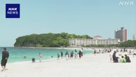 和歌山 白浜町の海水浴場「本州でいちばん早い」海開き