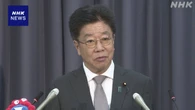 加藤財務相 “日銀に委ねられるべき” 米財務長官の発言受け