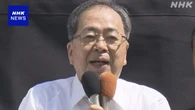 終戦から80年 “対話による平和の構築が重要”公明 斉藤代表