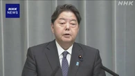 “TICAD会合でアフリカ諸国と一層の連携強化図る” 林官房長官