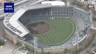 終戦80年 甲子園球場でも選手や観客が黙とう