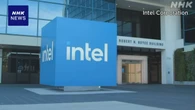 トランプ政権 インテルへの出資検討か 米メディア