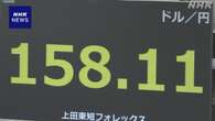 円相場 値下がり 米長期金利の上昇受け