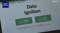 金融業界 約9割がAI活用 審査や分析にも活用広がる 金融庁調査