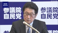 自民 松山参院幹事長“給付や社会保険料軽減 公約の選択肢に”