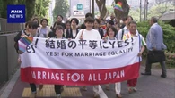 同性婚訴訟 6件目の2審判決は11月28日 2審で最後 判断注目