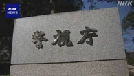 ドラッグストア万引き ベトナムから窃盗指示か 容疑者ら逮捕状