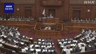 石破首相 “消費税率引き下げは適当でない” 衆議院本会議で