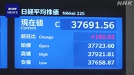 株価 値上がり 米政府の格付け影響が限定的 輸出関連など買い