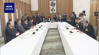 石破首相 地方創生基本構想 策定前に知事会などと意見交換
