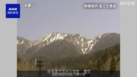 御嶽山 噴火警戒レベル「1」に引き下げも安全対策を 気象庁