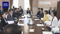 衆院予算委 政治資金問題 下村氏参考人招致 21日改めて協議へ