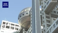 フジ親会社の新たな人事案 齋藤社外取締役 “信頼回復へ期待”