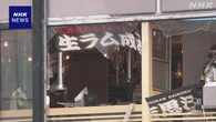 札幌 ススキノの飲食店爆発 ガスボンベ破裂が原因か 運営会社