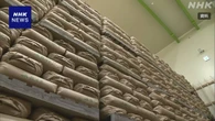備蓄米 3月の落札分 消費現場への流通 1か月で全体の10％余