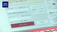 日本を標的にした詐欺メール急増 4月は世界の8割以上占める