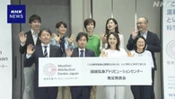 記録的猛暑や大雨への温暖化影響を分析 国内初の組織が発足