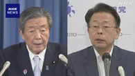 自公 幹事長会談 江藤農相の発言に公明「極めて不適切」