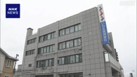 いわき信用組合 不正融資問題で立ち入り検査 加藤金融相