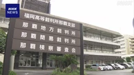 沖縄 米兵の性的暴行事件 被害女性が証人尋問 “重い刑罰を”