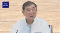 石破首相 発明や創作でのAI利用で特許制度のあり方検討へ