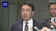 赤澤経済再生相 関税 G7での合意を視野も国益最優先は堅持