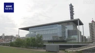 NST新潟総合テレビの約11億円の所得隠しを指摘 関東信越国税局