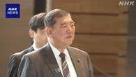 石破首相 10日にグアテマラ大統領と会談へ 共同声明発表を調整