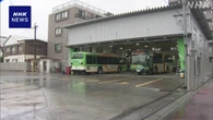 都営バス 20代乗客を車内に置き去り 4月以降の置き去り3回目に